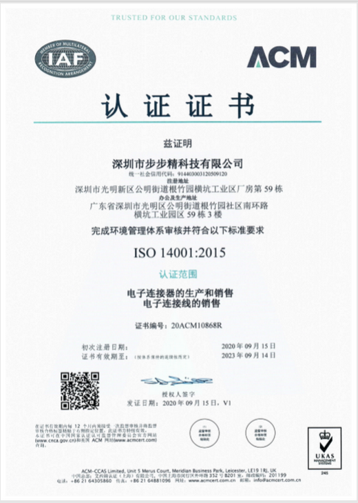 iso14001認(rèn)證中文版