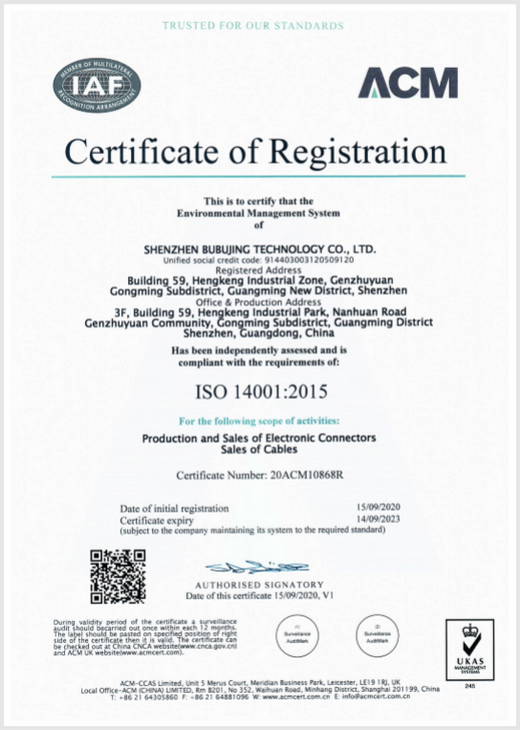 iso 14001認(rèn)證英文版