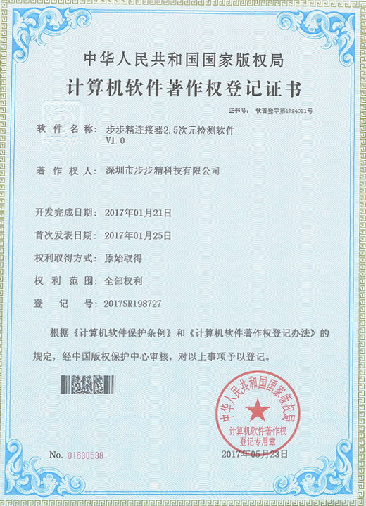 步步精連接器2.5次元檢測(cè)軟件