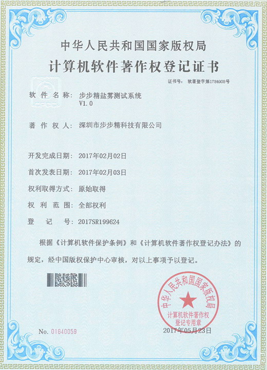 步步精鹽霧測(cè)試系統(tǒng)