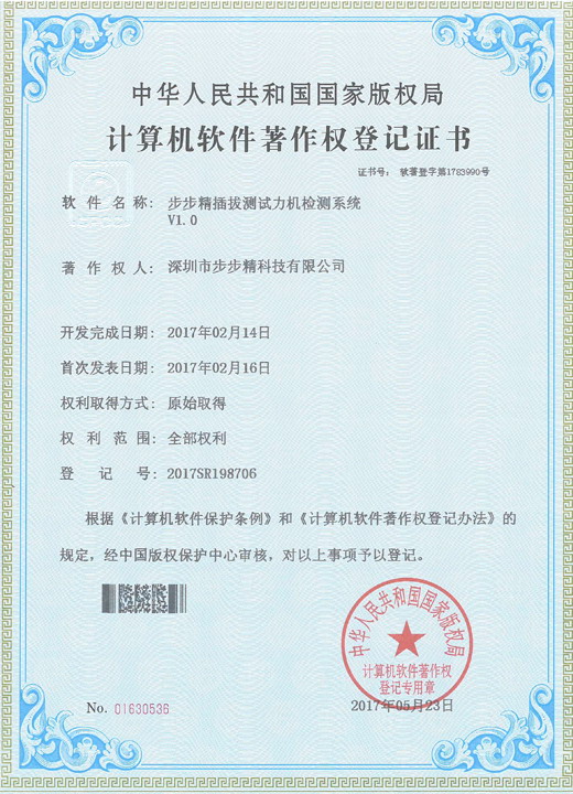 步步精插拔測(cè)試力機(jī)檢測(cè)系統(tǒng)