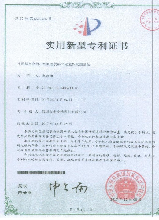 二點(diǎn)五次元測(cè)量?jī)x