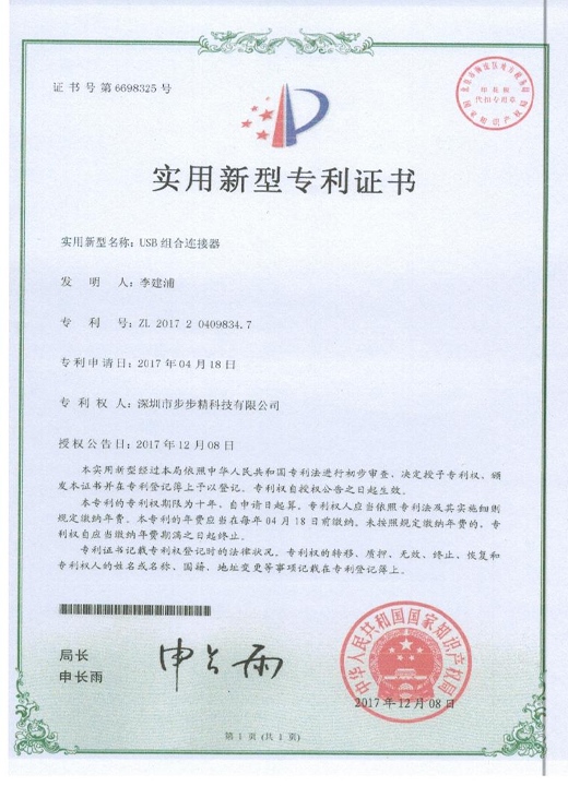 USB組合連接器