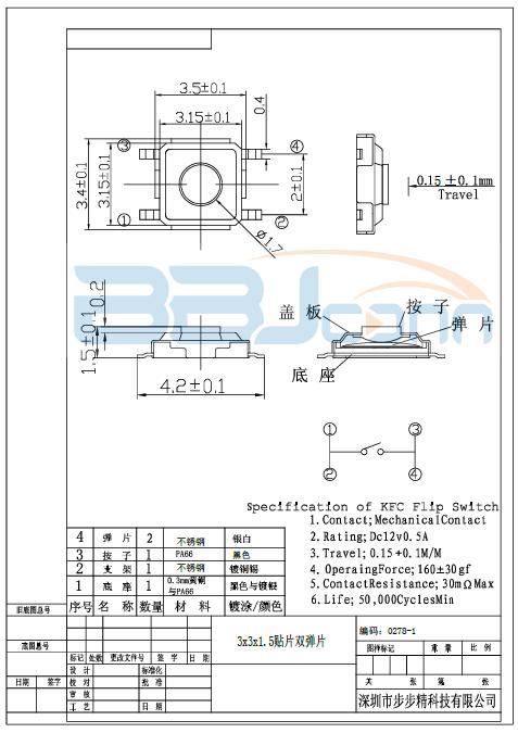 輕觸開關 輕觸開關