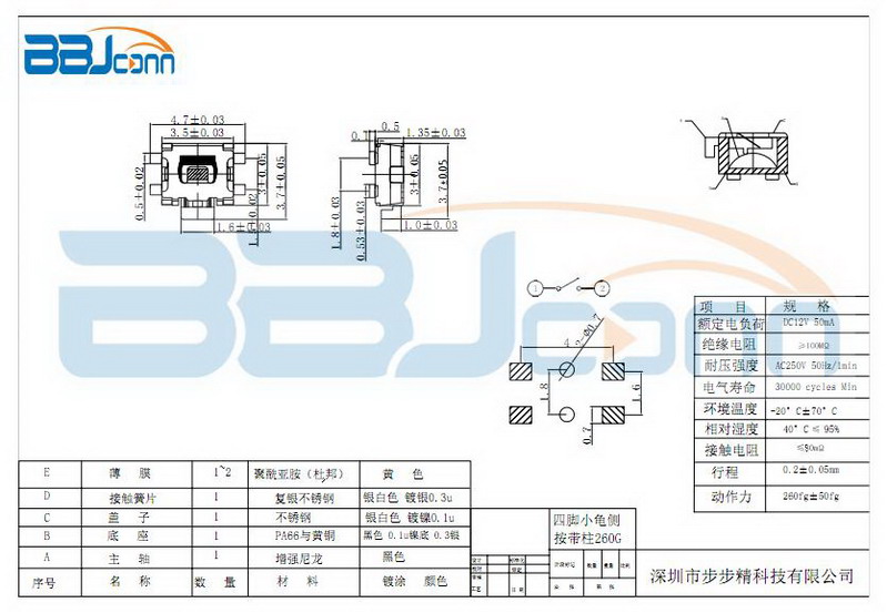 微動(dòng)輕觸開關(guān) 微動(dòng)輕觸開關(guān)
