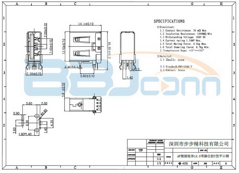 USB連接器