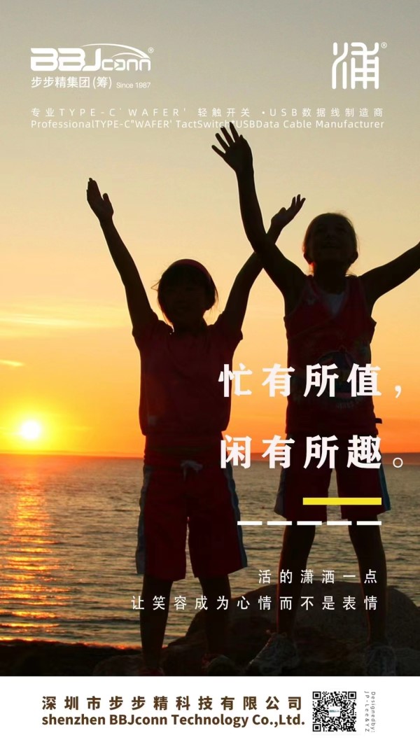 步步精科技兔年楊帆起航